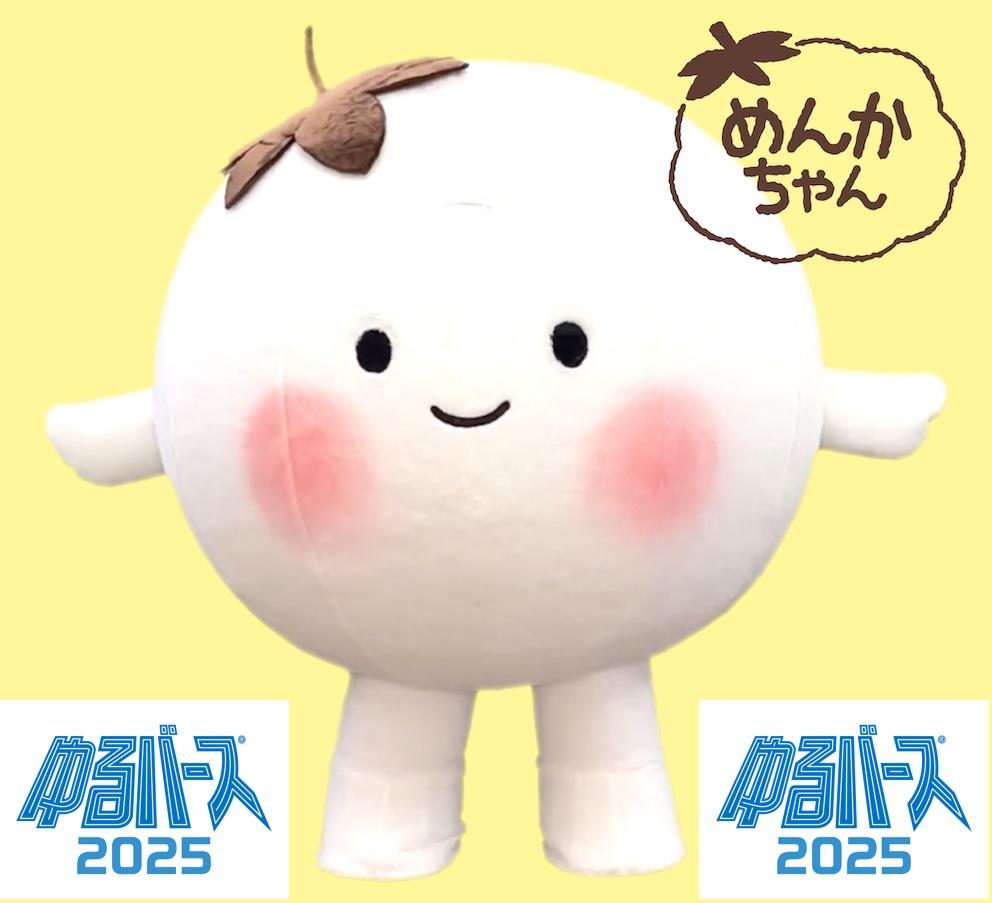 2025yuruba
