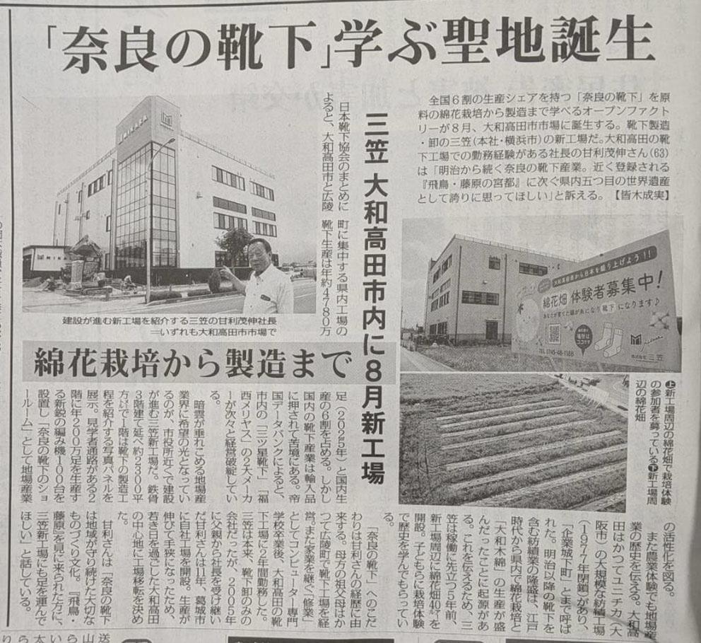 mainichi
