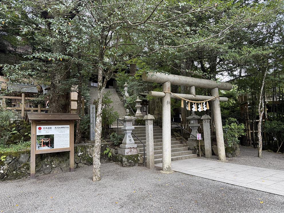 tenkawa